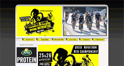 Desktop Screenshot of bike.prasinomple.gr